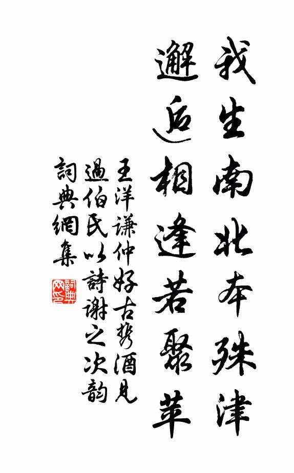 丹頂西施頰，霜毛四皓須 詩詞名句