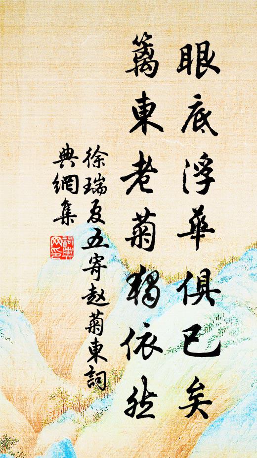然其時弗遷，勢又何能免 詩詞名句