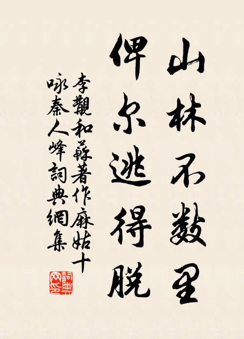 夜來風雨匆匆,故園定是花無幾 詩詞名句