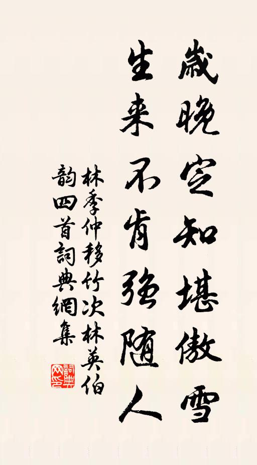 趁晴亦欲強追陪，爭奈濃陰墨樣堆 詩詞名句