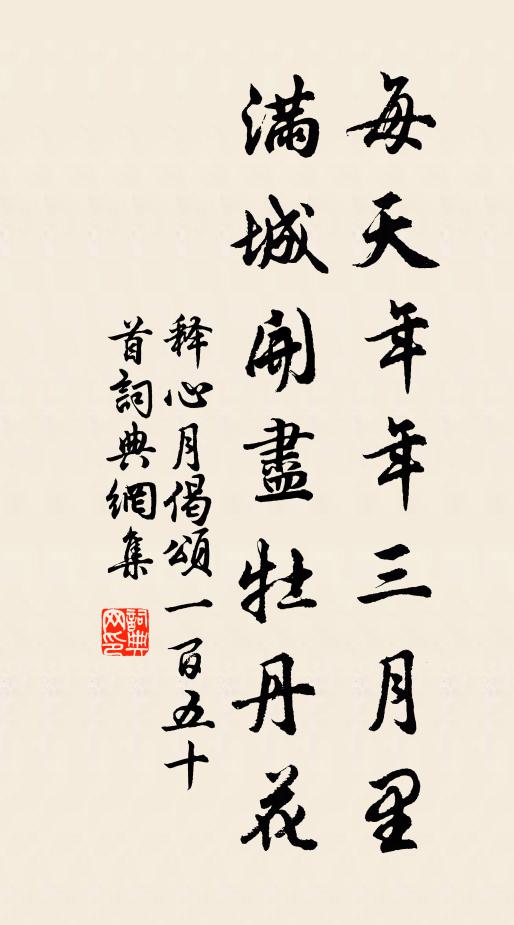 樹桃陰始合，愛客位常懸 詩詞名句