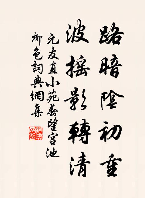 沉水香銷一局棋，客來淺酌旋分題 詩詞名句