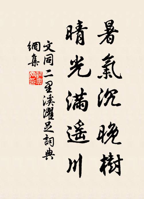 是非生奪璧之謀，黑白戰爛柯之著 詩詞名句