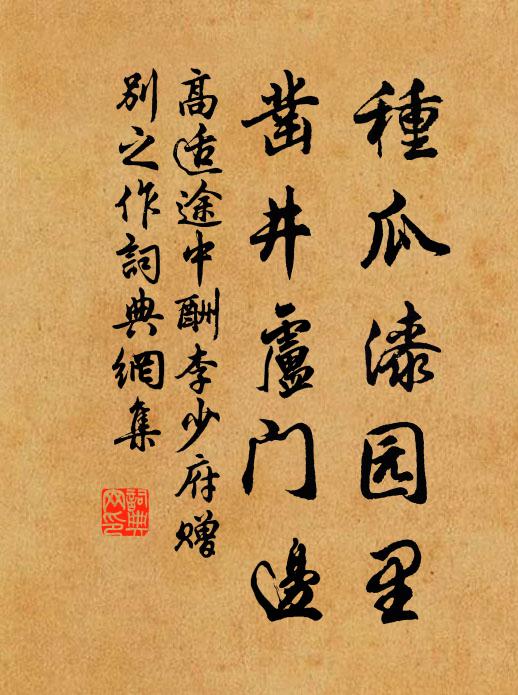 三陽應慶期 詩詞名句