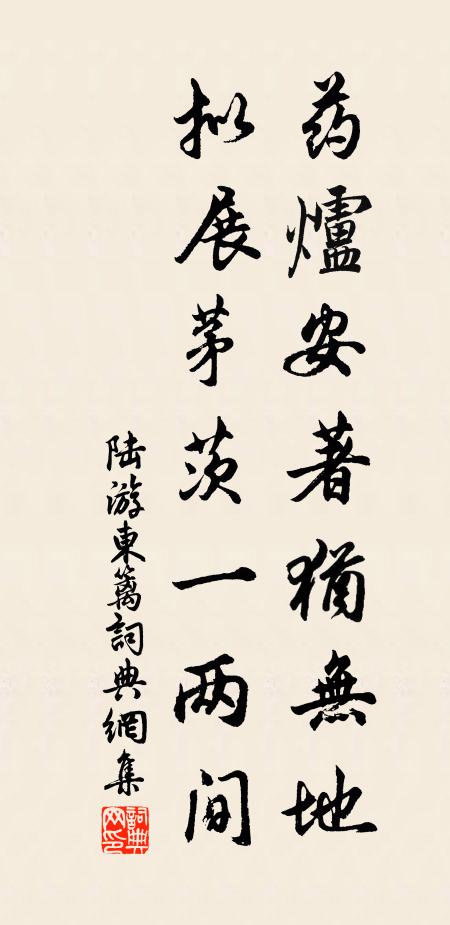 藜羹均玉食，茅屋陋朱門 詩詞名句