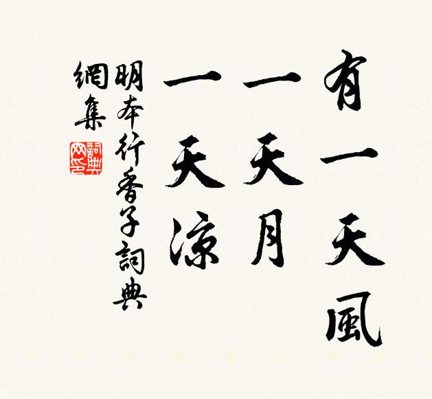 未能習靜催歸轡，已聽鍾流雲外音 詩詞名句