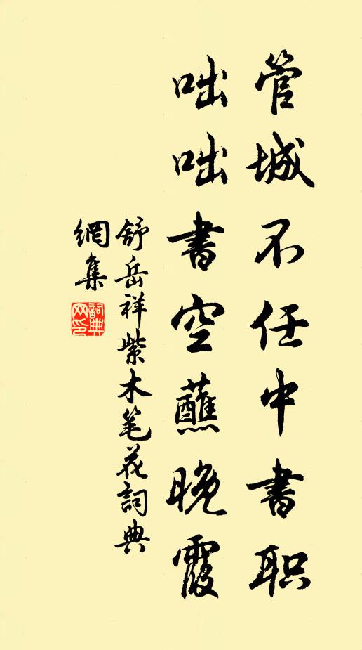 枯以肉,勍者羸 詩詞名句