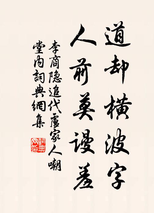 從容談笑獵文場,焉用椎鋒更挽強 詩詞名句