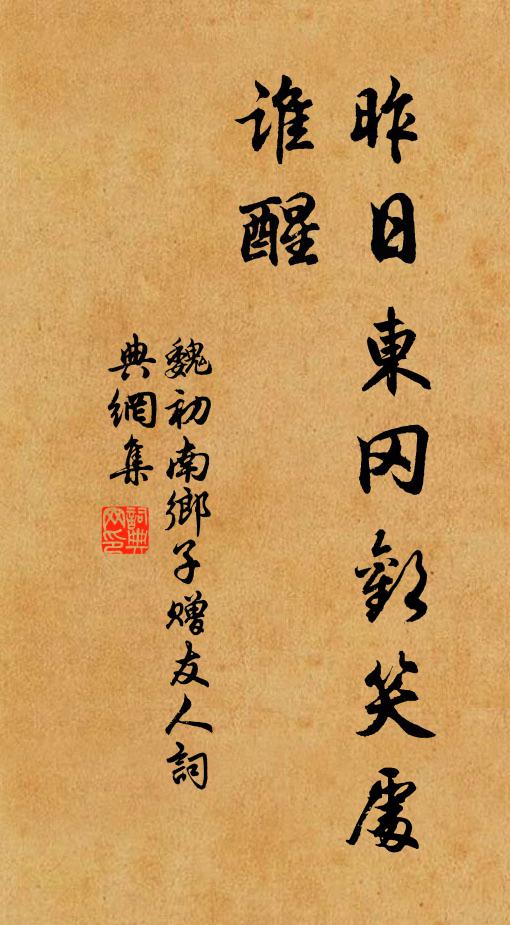 三山堂下冰溪水，何日扁舟兩釣絲 詩詞名句