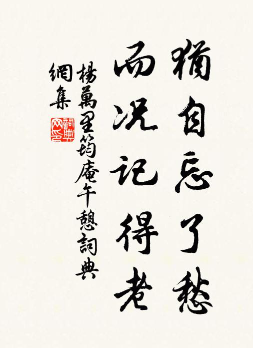 將此聊為贈,勉哉行無留 詩詞名句