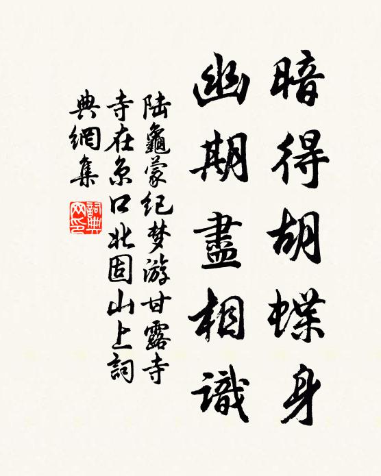 峴首道安酬鑿齒,江西馬祖對龐翁 詩詞名句