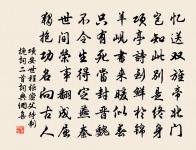 秋華臨夜空 詩詞名句