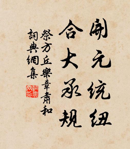 就枕迴轉數,聞雞撩亂驚 詩詞名句