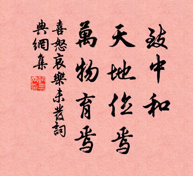 對祀禮光，丕昭鴻名 詩詞名句