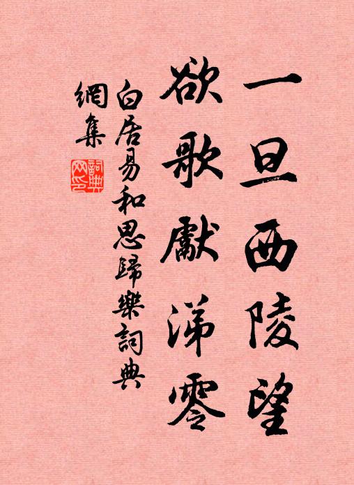 人生有佳尚,塵土暗朱門 詩詞名句