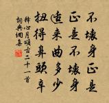 鄧成彥邀李益之朱喬年及某一飯適忌日無侑觴原文_鄧成彥邀李益之朱喬年及某一飯適忌日無侑觴的賞析_古詩文