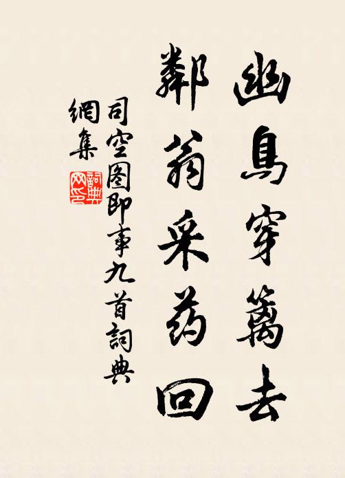 著不著大笑,一場吐不出 詩詞名句