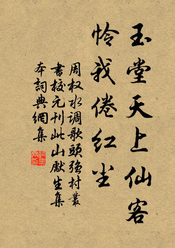 擬學催科今晚矣，不能引去更何之 詩詞名句