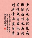 一月可曾閒幾日,百年難得閏中秋。 詩詞名句