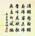 醉蓬萊（燈前想像勝集，和韻）原文_醉蓬萊（燈前想像勝集，和韻）的賞析_古詩文