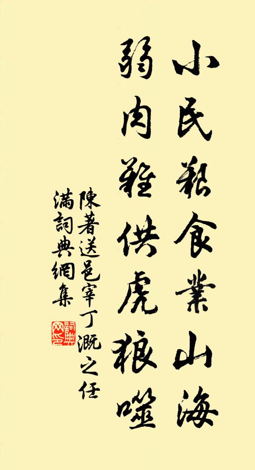 來去遞相送，展轉不可見 詩詞名句