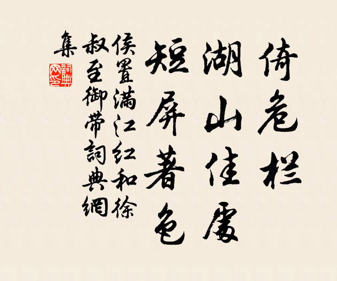 惟此鶴骨老,凜然不知秋 詩詞名句