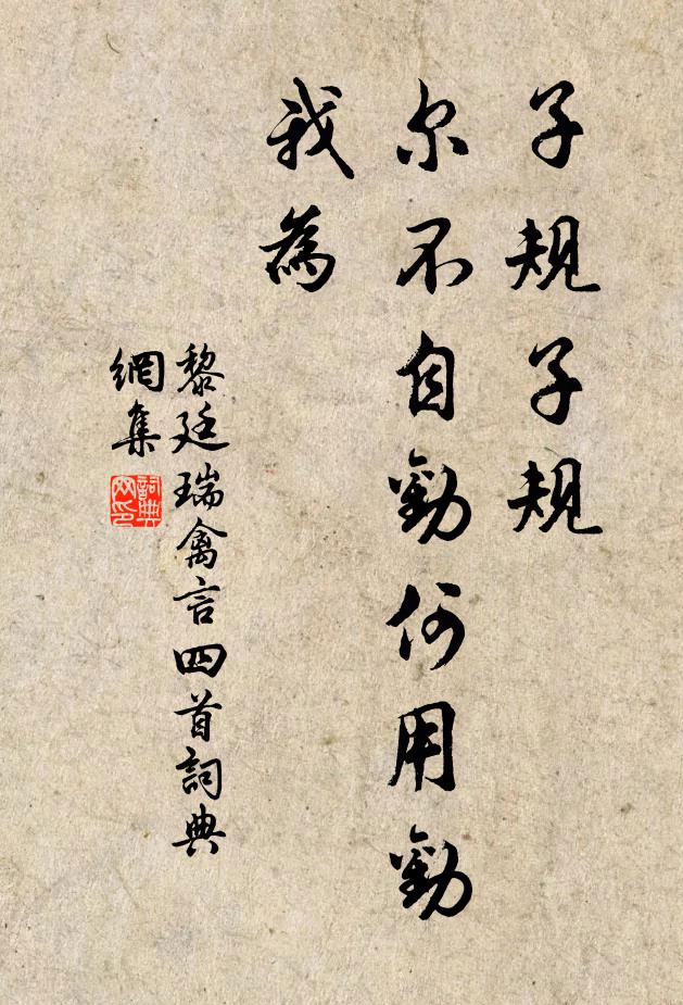 底事百年譚太守，卻教賓主不同時 詩詞名句