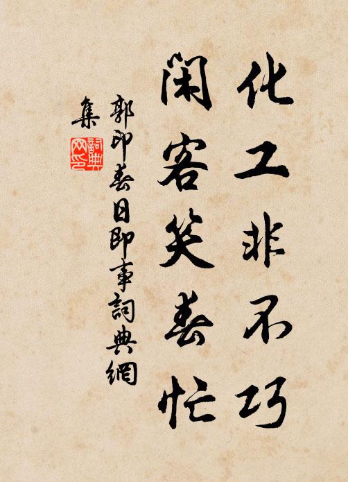 岧嶢倚角窗，王屋懸清思 詩詞名句