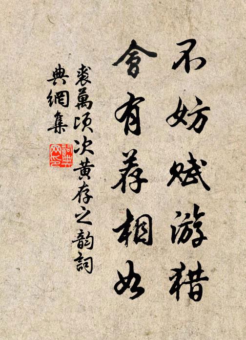 生在如來家,須學如來行 詩詞名句