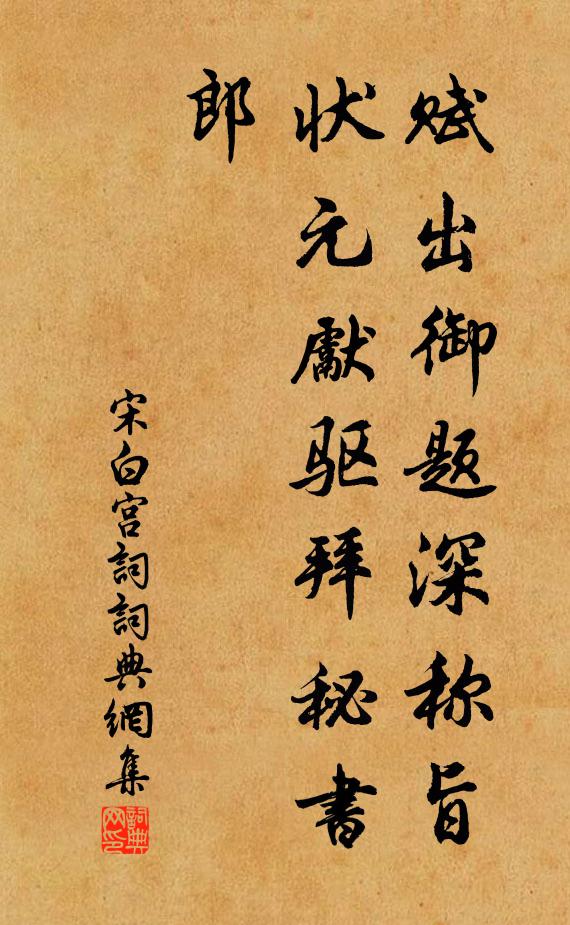 月下來過徵士門,可憐桃李盡能言 詩詞名句