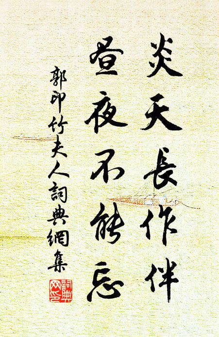 小築雲臥天台山，再掛此冠供汛掃 詩詞名句