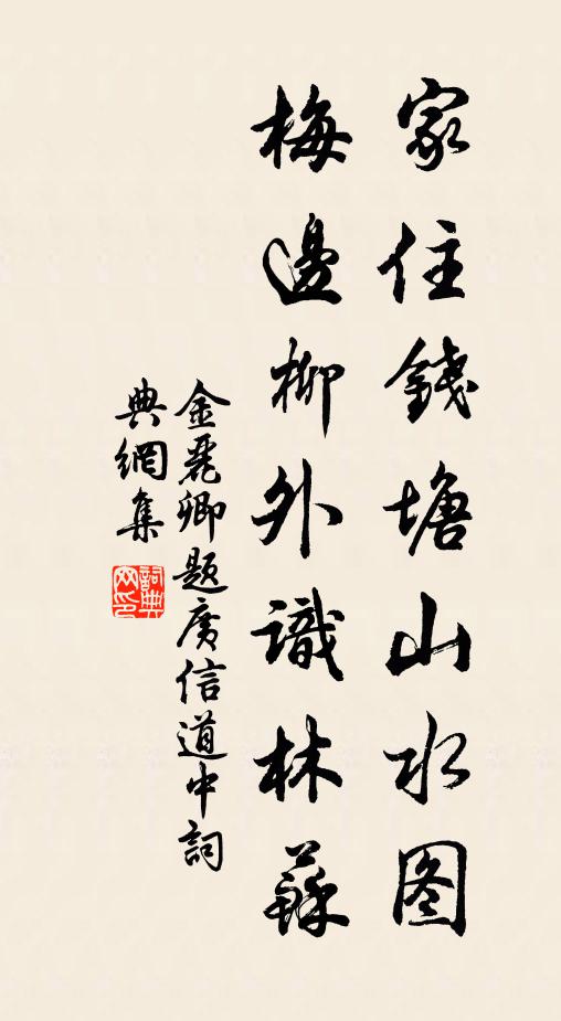 山僧慣迎客,煮茗新泉注 詩詞名句