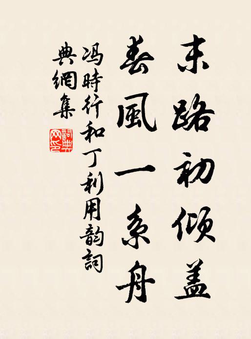 壇邊不在千官位，仗外唯聞再拜聲 詩詞名句