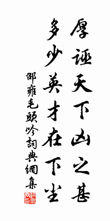 謂當從几杖,何意作丘墟 詩詞名句