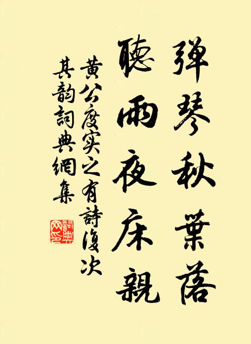 假哉皇考，必世後仁 詩詞名句