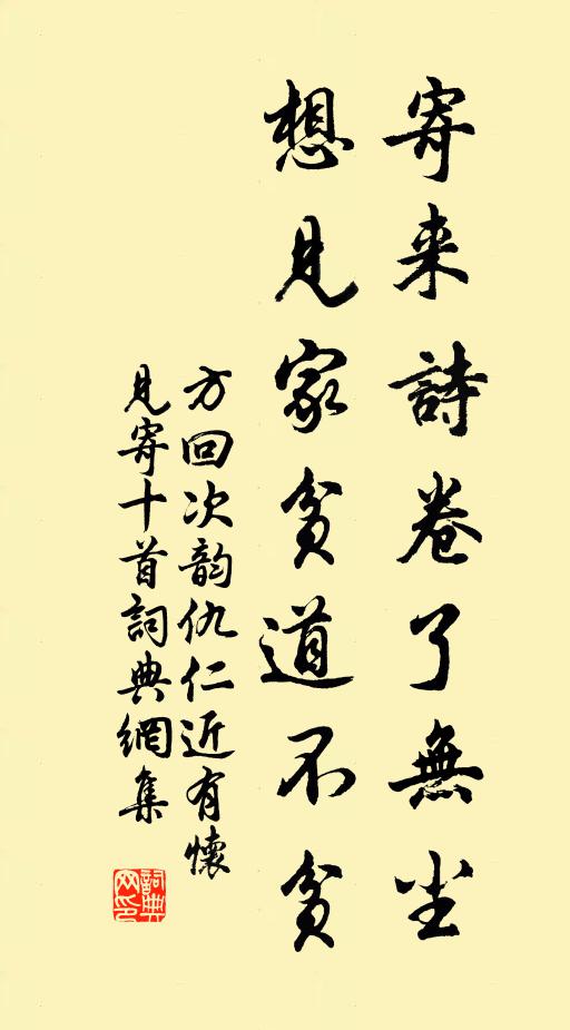 雨過北林空晚涼,院閒人去掩斜陽 詩詞名句