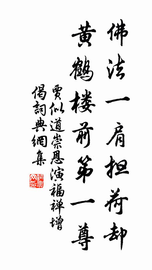 清游轡轉園門入，茗室憑溪下馬尋 詩詞名句