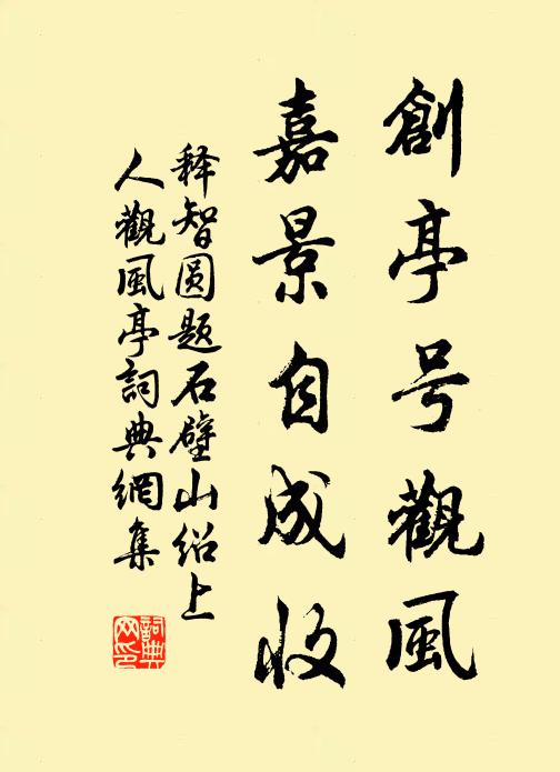 登臨起遐想,沐浴歡聖情 詩詞名句