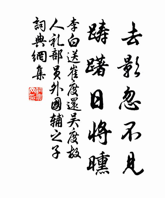 軾以私意廣之雲 詩詞名句