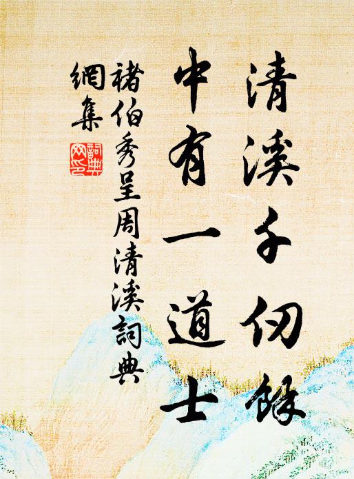 機用妙不銷,彈指知音知 詩詞名句