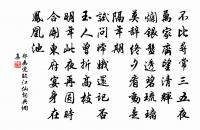 常思一杯酒,要子相解釋 詩詞名句