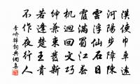張南史詩詞全集_張南史古詩文大全