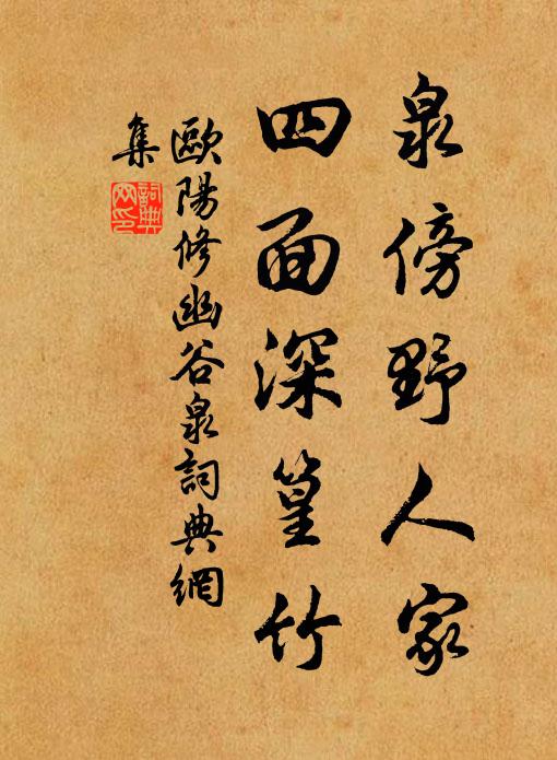 順時鷹隼擊,講事武功揚 詩詞名句