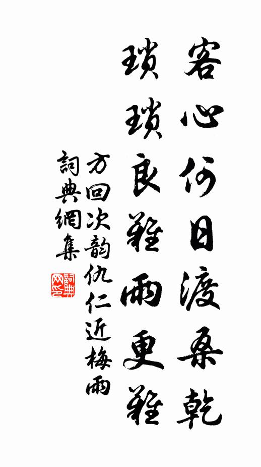 曉鐘鳴物外,殘月落岩前 詩詞名句