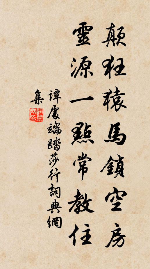 長門賦淫僻,主心侈莫御 詩詞名句