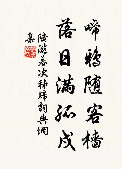 洗沐花惟五日花 詩詞名句