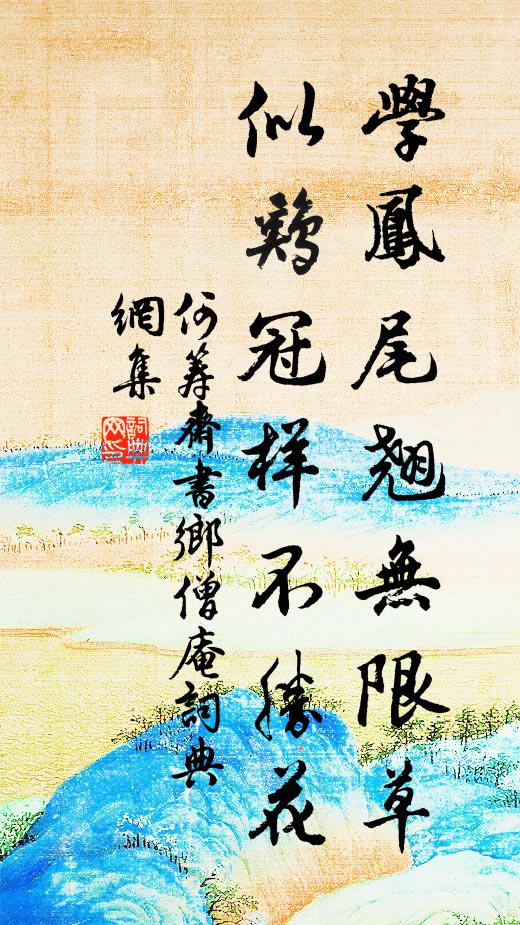 風來蘋末披輕霧,香濕蘭叢浥零露 詩詞名句