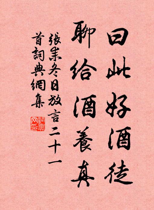 白猿弄清泚，秋入山骨冷 詩詞名句