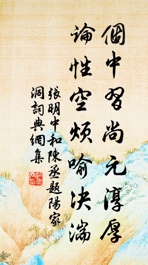 故人今何在，憔悴潁之濱 詩詞名句