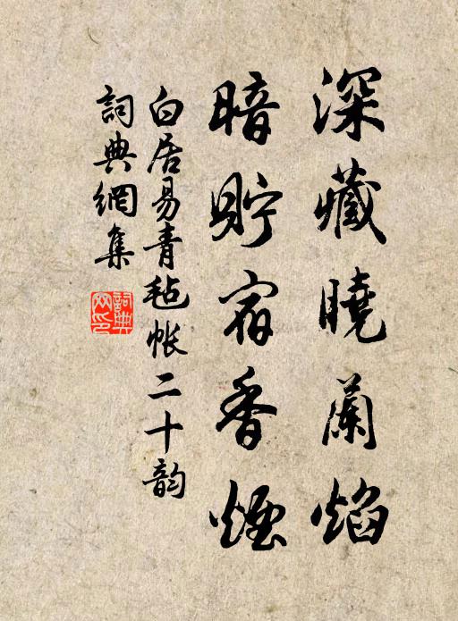 百尺台磯瞰碧流,紫陽仙子幾經秋 詩詞名句